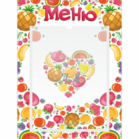 Стенд "Меню" №3 - fgospostavki.ru - Хабаровск