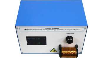 Учебная установка «Изучение магнитного поля соленоида с помощью датчика Холла» - fgospostavki.ru - Хабаровск