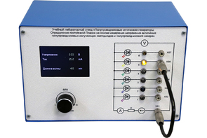 Учебный лабораторный стенд «Полупроводниковые оптические генераторы. Определение постоянной Планка на основе измерения напряжения включения полупроводниковых излучающих светодиодов и полупроводникового лазера» - fgospostavki.ru - Хабаровск