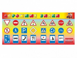 Базовый комплект светового оборудования "Дорожные знаки" - fgospostavki.ru - Хабаровск