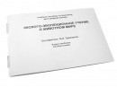 Пособие для слабовидящих - Эколого-эволюционное учение о животном мире - fgospostavki.ru - Хабаровск