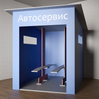 Игровой домик «Автосервис» - fgospostavki.ru - Хабаровск