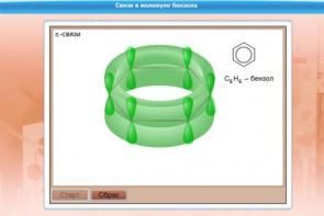 Интерактивные курсы. Химия 8 класс. Базовый. - fgospostavki.ru - Хабаровск