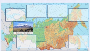 Интерактивные курсы. География 8 класс . Базовый. - fgospostavki.ru - Хабаровск