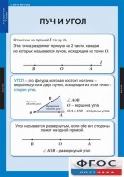 Комплект таблиц. Геометрия 7 класс. - fgospostavki.ru - Хабаровск