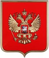 Герб России на щите МДФ (42х50см) - fgospostavki.ru - Хабаровск
