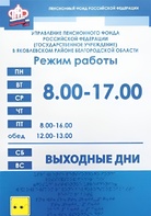 Информационно-тактильный знак (вывеска, табло) 600х800 миллиметров (оргстекло) - fgospostavki.ru - Хабаровск