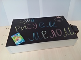 Планшет "Рисуем песком, мелом и маркером" - fgospostavki.ru - Хабаровск