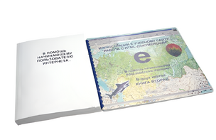 Иллюстрации к учебному сайту "Работа с HTML- документами" - fgospostavki.ru - Хабаровск