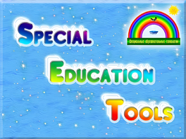 ПО "Специальные образовательные средства" - fgospostavki.ru - Хабаровск