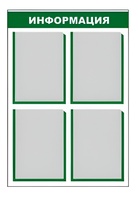 Стенд информационный - fgospostavki.ru - Хабаровск