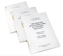 Пособие для слабовидящих - Упражнения по планиметрии на готовых чертежах 9 класс - fgospostavki.ru - Хабаровск