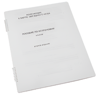 Пособие для слабовидящих - Карта звездного неба - fgospostavki.ru - Хабаровск