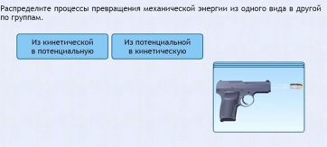 Интерактивные курсы. Физика 9 класс. Базовый. - fgospostavki.ru - Хабаровск