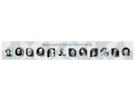 Стенд-лента "Выдающиеся русские писатели" - fgospostavki.ru - Хабаровск