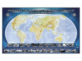 Интерактивный электрифицированный стенд "Хронология мировых военных событий ХХ-ХХI веков" - fgospostavki.ru - Хабаровск