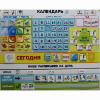 Календарь - планер "ДЛЯ ДОМА" - fgospostavki.ru - Хабаровск