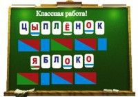Алфавит на магнитах - fgospostavki.ru - Хабаровск