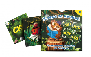 Комплект карточек "Кочка за кочкой 2" - fgospostavki.ru - Хабаровск