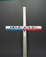Линейка пластмассовая с ручкой 1 метр - fgospostavki.ru - Хабаровск