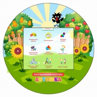Логопедический комплекс "Антошка" (навесной) - fgospostavki.ru - Хабаровск