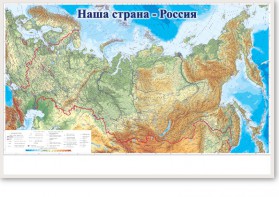 Магнитно-маркерная доска "Наша страна Россия" - fgospostavki.ru - Хабаровск