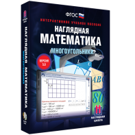 Наглядная математика. Многоугольники - fgospostavki.ru - Хабаровск