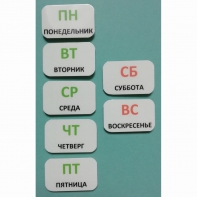 Набор карточек "Дни недели" - fgospostavki.ru - Хабаровск