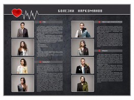 Стенд "Болезни наркоманов" - fgospostavki.ru - Хабаровск