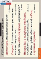 Комплект таблиц. Русский язык. Орфография. 5-11 классы. - fgospostavki.ru - Хабаровск