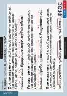 Комплект таблиц. Русский язык. Грамматика. 5-11 классы - fgospostavki.ru - Хабаровск