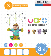 Конструктор UARO Ресурсный набор №2 (step 3) - fgospostavki.ru - Хабаровск