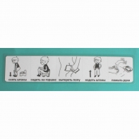 Последовательность действий "ТУАЛЕТ - ГОРШОК" - fgospostavki.ru - Хабаровск