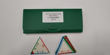 Математическая пирамида "Сложение до 20" - fgospostavki.ru - Хабаровск
