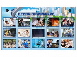 Многофункциональный интерактивный стенд-тренажер "Атлас профессий" с сенсорным ЖК-дисплеем - fgospostavki.ru - Хабаровск