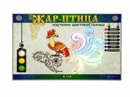 Светодинамический модуль "Жар-птица" (изучение цветовой гаммы) - fgospostavki.ru - Хабаровск
