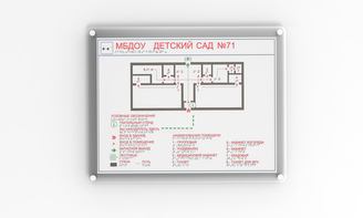 Мнемосхема и настенное крепление прямое 610х470 миллиметров - fgospostavki.ru - Хабаровск