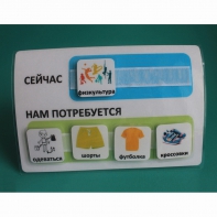 Расписание "Сейчас- Нам потребуется" - fgospostavki.ru - Хабаровск