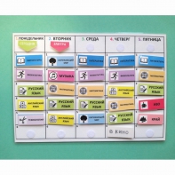 Расписание уроков (начальная школа) - fgospostavki.ru - Хабаровск