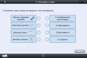 Интерактивные курсы. Русский язык 6 класс . Базовый. - fgospostavki.ru - Хабаровск