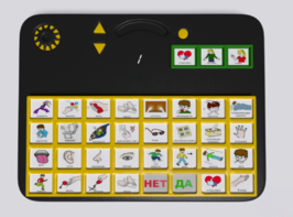 Игровой коммуникатор «Гоу!» 32+ - fgospostavki.ru - Хабаровск