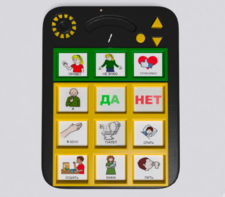 Игровой коммуникатор «Гоу!» 9+ - fgospostavki.ru - Хабаровск