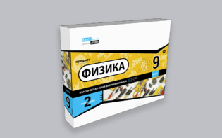 Набор для опытов "Физика 9 класс 2 полугодие" - fgospostavki.ru - Хабаровск