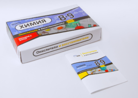 Набор для опытов "Окислители и восстановители" - fgospostavki.ru - Хабаровск