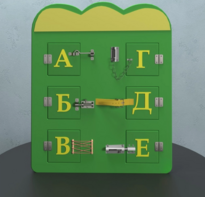Бизиборд «Буквы» - fgospostavki.ru - Хабаровск
