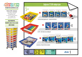 Цифровая STEАM-лаборатория - fgospostavki.ru - Хабаровск