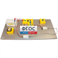 Лабораторная установка «Исследование характеристик источника постоянного тока» - fgospostavki.ru - Хабаровск