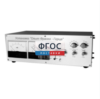 Лабораторная установка «Опыт Франка-Герца» - fgospostavki.ru - Хабаровск