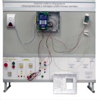 Комплект учебного оборудования «Электромонтаж и наладка слаботочных систем» - fgospostavki.ru - Хабаровск