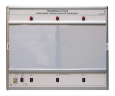 Учебный лабораторный стенд «Методика поиска скрытой проводки» - fgospostavki.ru - Хабаровск